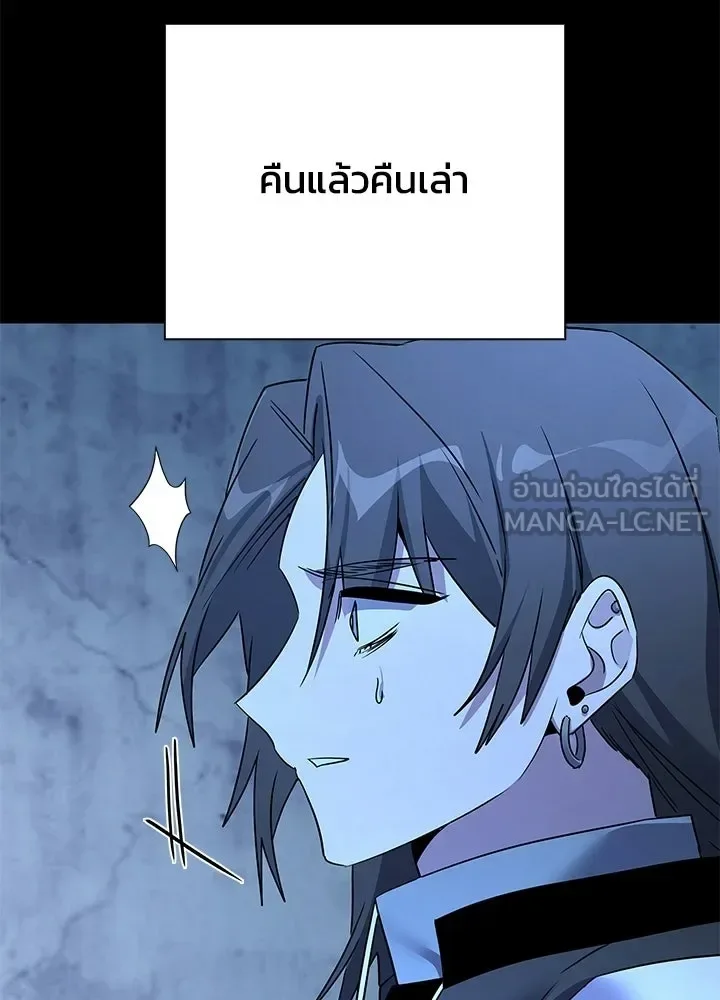 Night of the Ogre คืนแห่งโทแกบี ตอนที่ 125 หน้า 27