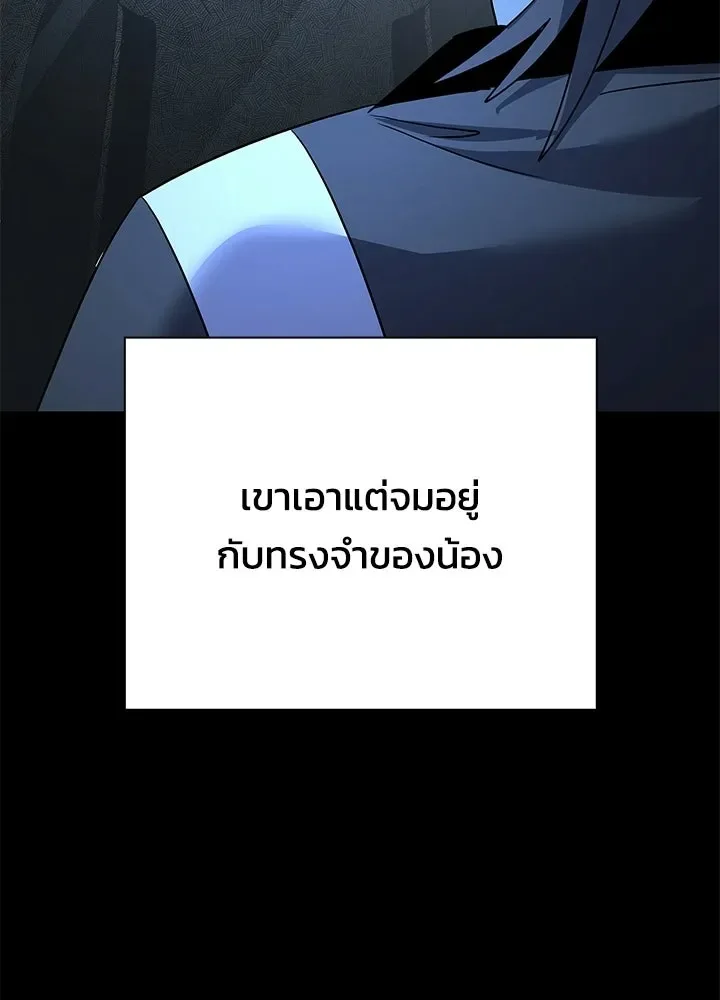 Night of the Ogre คืนแห่งโทแกบี ตอนที่ 125 หน้า 29