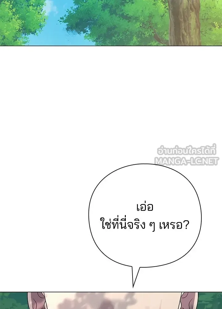 Night of the Ogre คืนแห่งโทแกบี ตอนที่ 125 หน้า 3