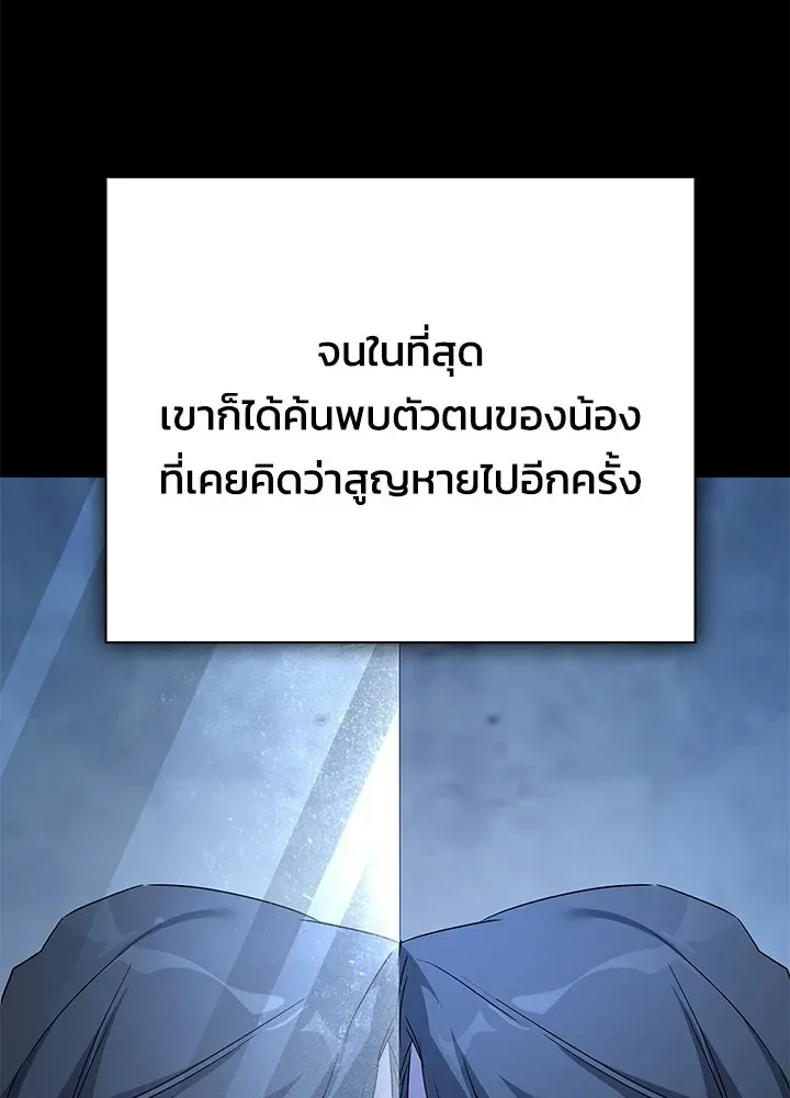 Night of the Ogre คืนแห่งโทแกบี ตอนที่ 125 หน้า 32