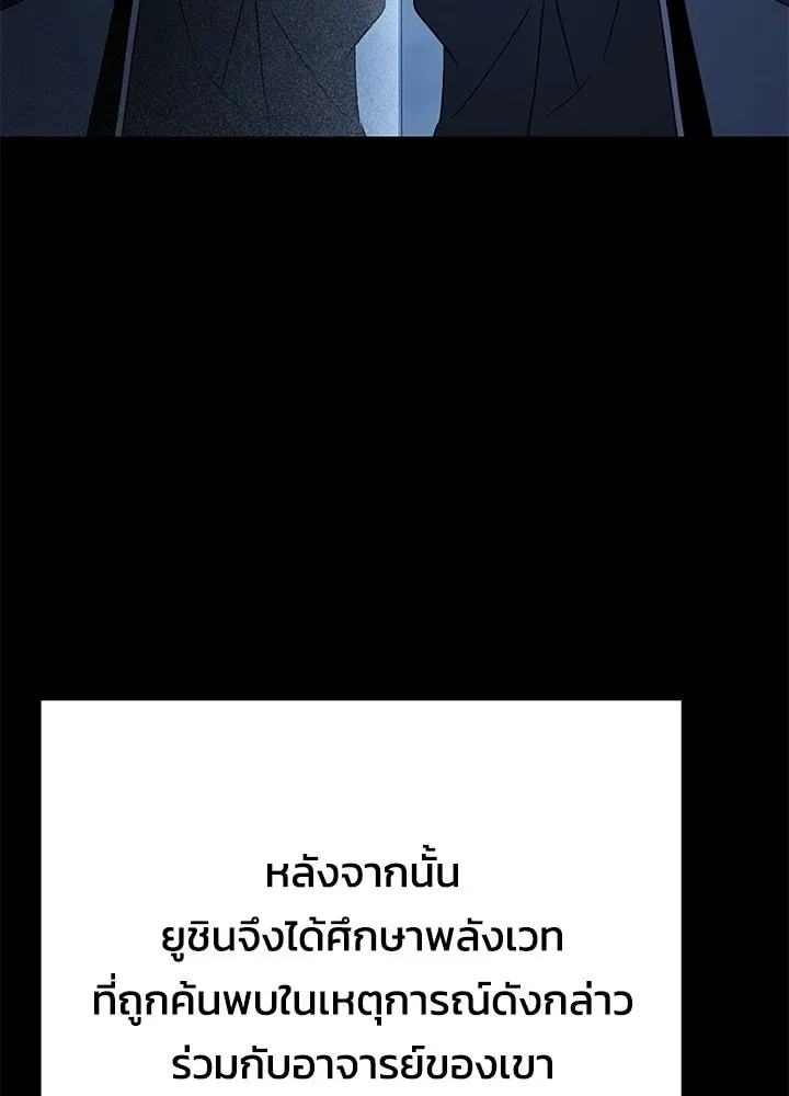 Night of the Ogre คืนแห่งโทแกบี ตอนที่ 125 หน้า 34