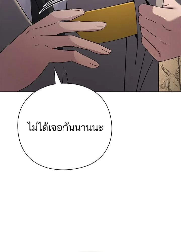 Night of the Ogre คืนแห่งโทแกบี ตอนที่ 125 หน้า 38