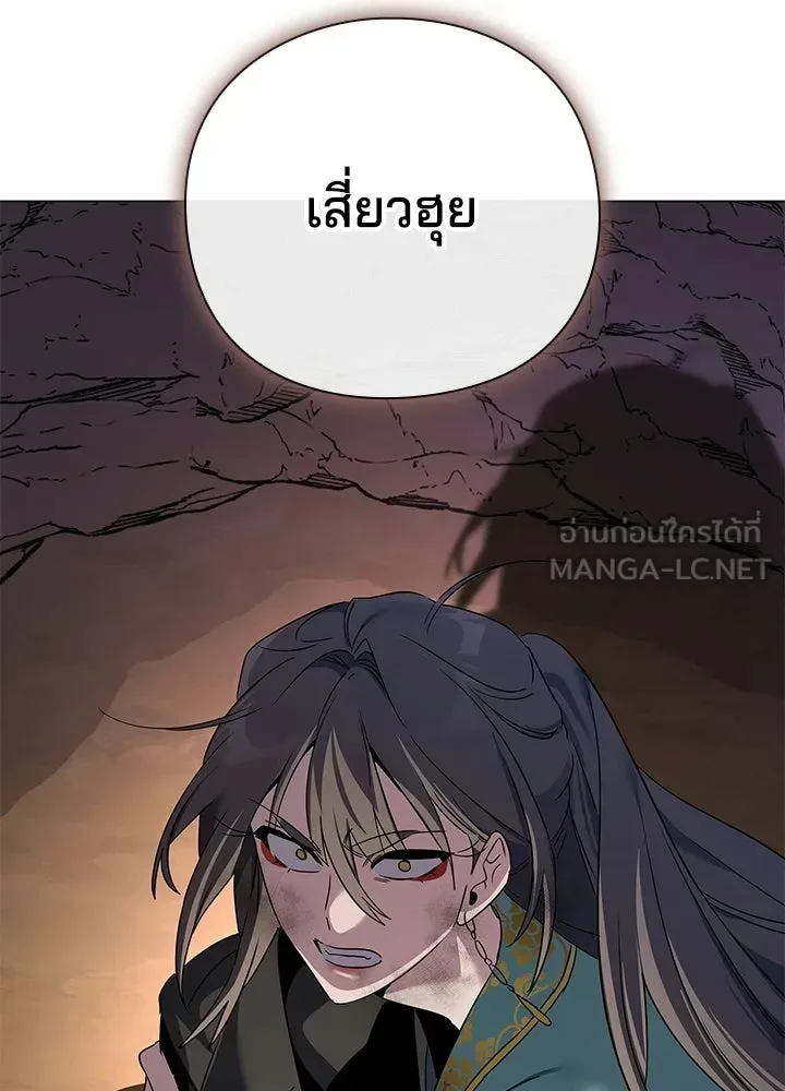 Night of the Ogre คืนแห่งโทแกบี ตอนที่ 125 หน้า 39