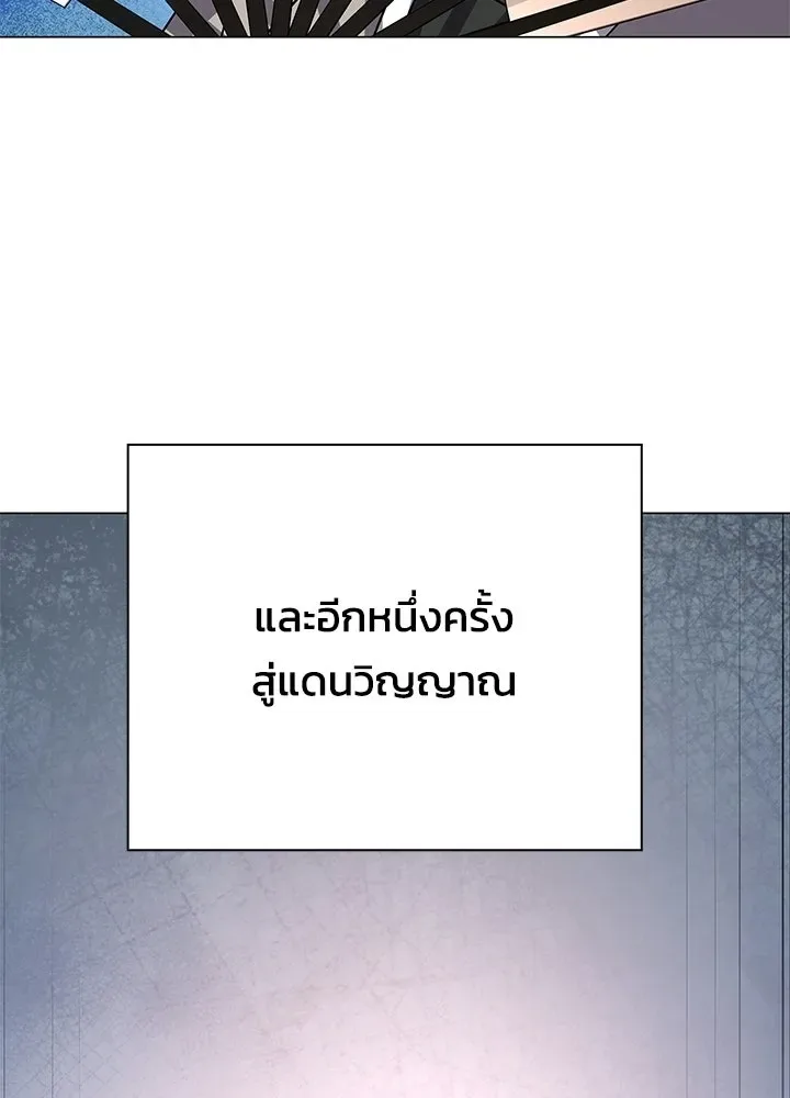 Night of the Ogre คืนแห่งโทแกบี ตอนที่ 125 หน้า 47