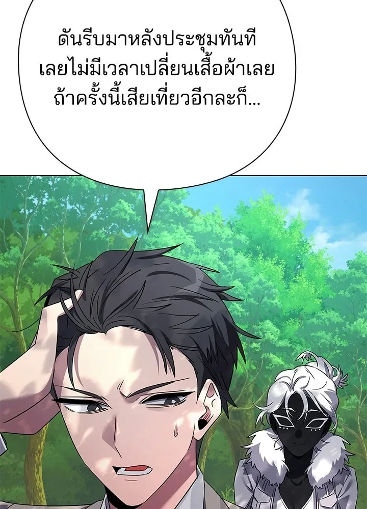 Night of the Ogre คืนแห่งโทแกบี ตอนที่ 125 หน้า 5