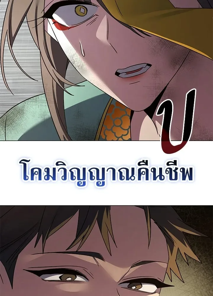 Night of the Ogre คืนแห่งโทแกบี ตอนที่ 125 หน้า 50