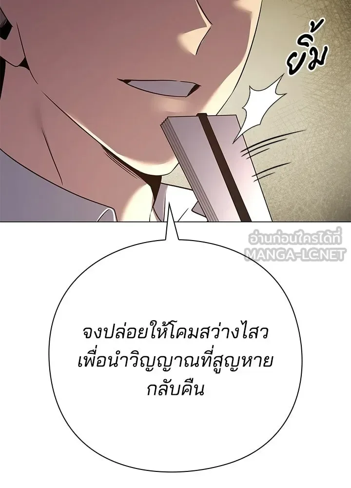 Night of the Ogre คืนแห่งโทแกบี ตอนที่ 125 หน้า 51