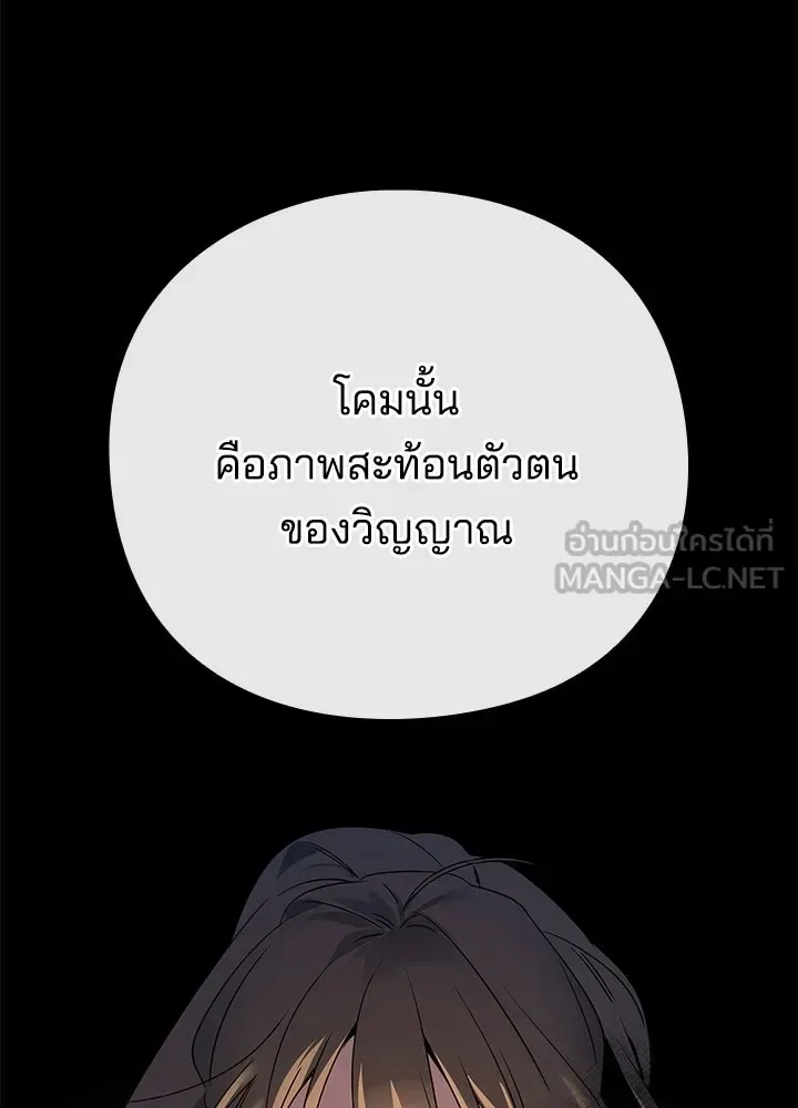 Night of the Ogre คืนแห่งโทแกบี ตอนที่ 125 หน้า 54