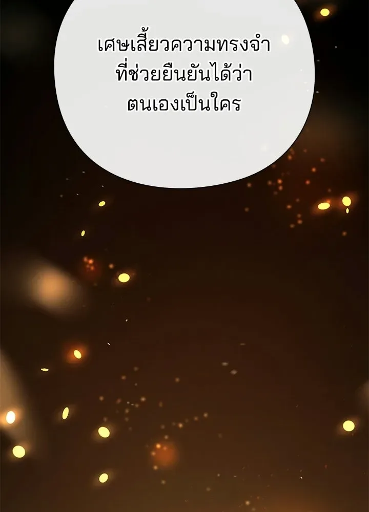 Night of the Ogre คืนแห่งโทแกบี ตอนที่ 125 หน้า 58