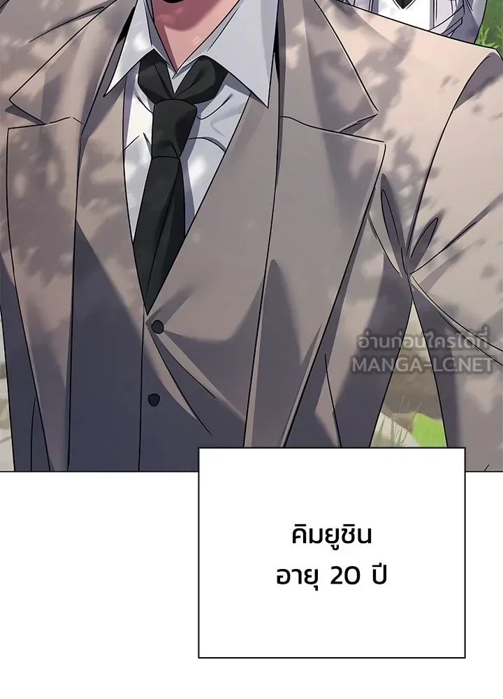 Night of the Ogre คืนแห่งโทแกบี ตอนที่ 125 หน้า 6