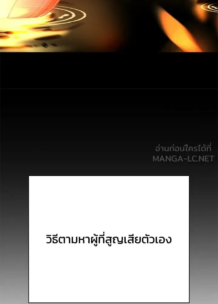 Night of the Ogre คืนแห่งโทแกบี ตอนที่ 125 หน้า 60
