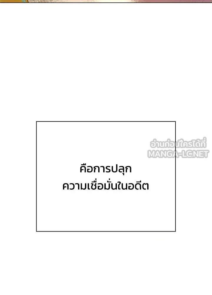 Night of the Ogre คืนแห่งโทแกบี ตอนที่ 125 หน้า 63