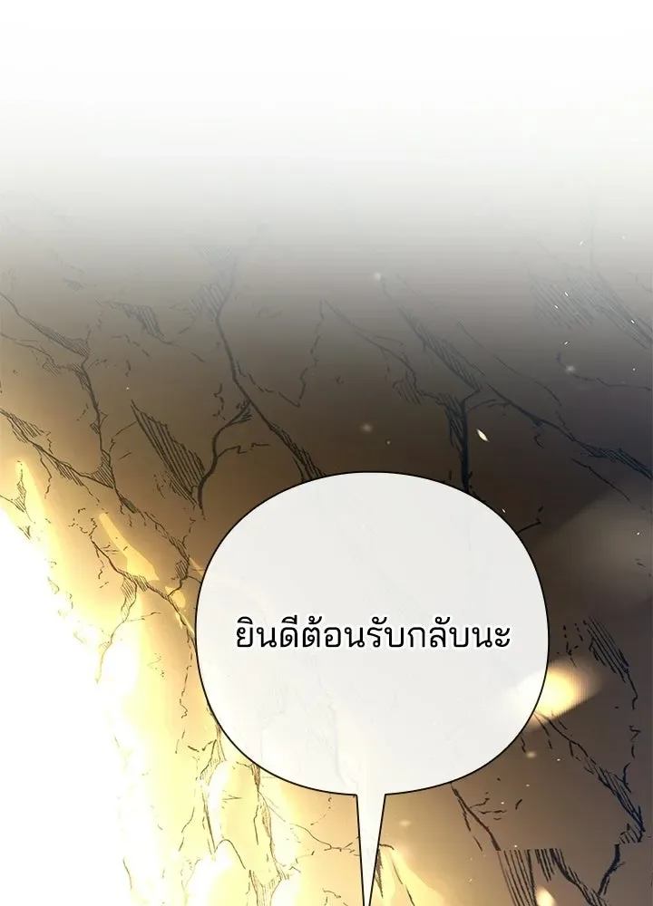 Night of the Ogre คืนแห่งโทแกบี ตอนที่ 125 หน้า 64