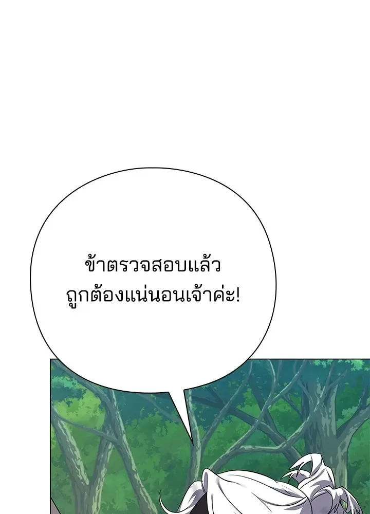 Night of the Ogre คืนแห่งโทแกบี ตอนที่ 125 หน้า 7