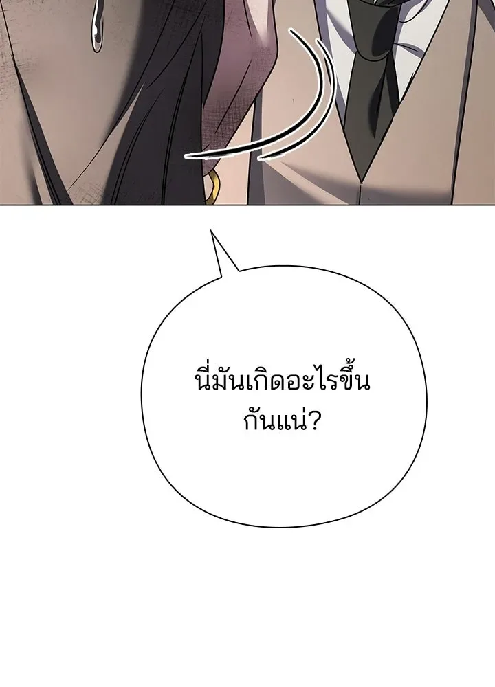 Night of the Ogre คืนแห่งโทแกบี ตอนที่ 125 หน้า 70