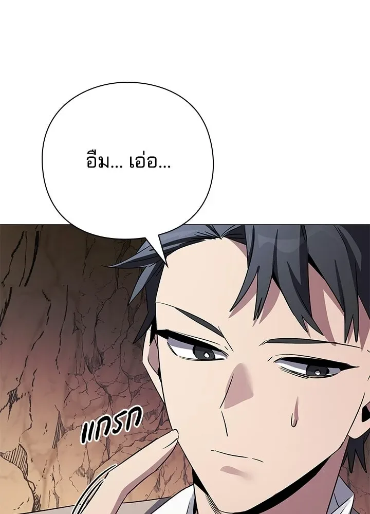 Night of the Ogre คืนแห่งโทแกบี ตอนที่ 125 หน้า 71