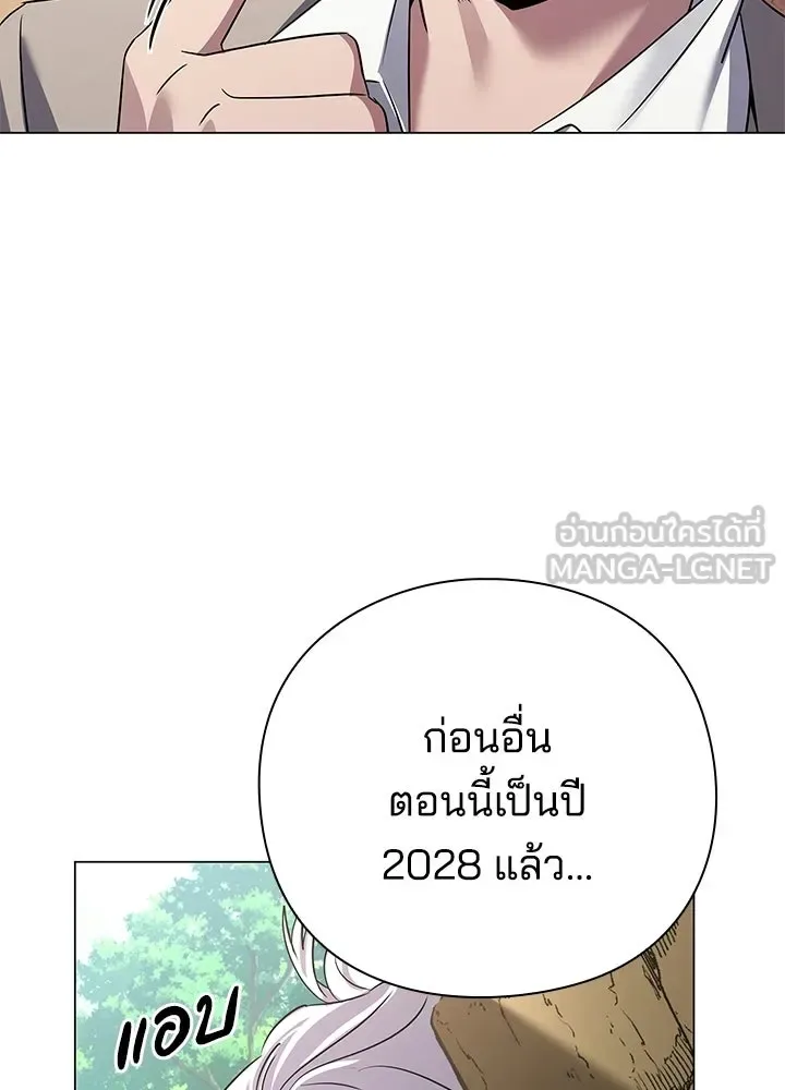 Night of the Ogre คืนแห่งโทแกบี ตอนที่ 125 หน้า 72