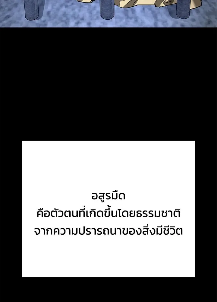 Night of the Ogre คืนแห่งโทแกบี ตอนที่ 125 หน้า 76