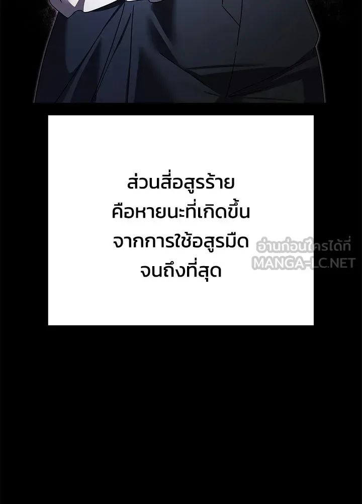 Night of the Ogre คืนแห่งโทแกบี ตอนที่ 125 หน้า 78
