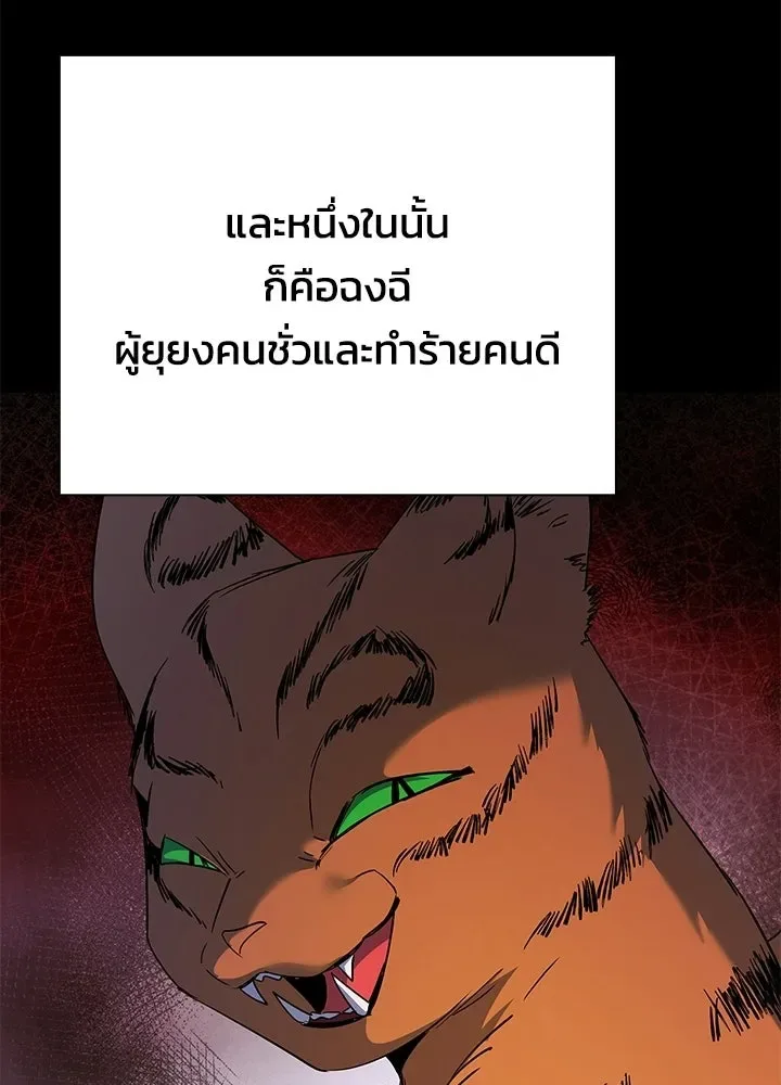 Night of the Ogre คืนแห่งโทแกบี ตอนที่ 125 หน้า 79