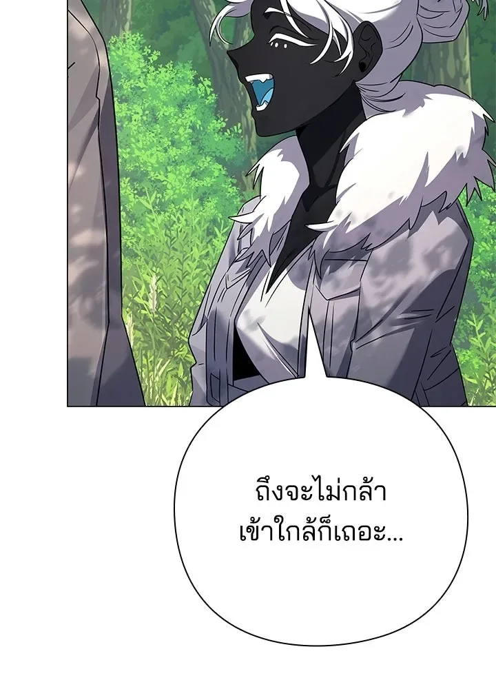 Night of the Ogre คืนแห่งโทแกบี ตอนที่ 125 หน้า 8
