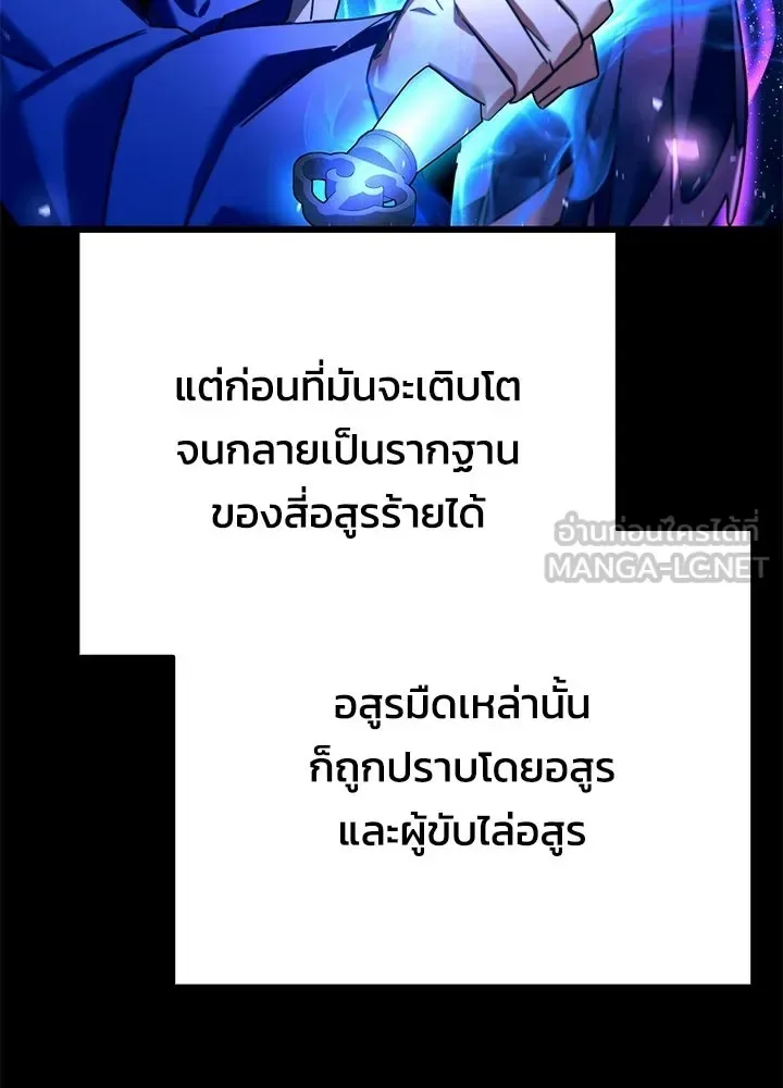 Night of the Ogre คืนแห่งโทแกบี ตอนที่ 125 หน้า 84