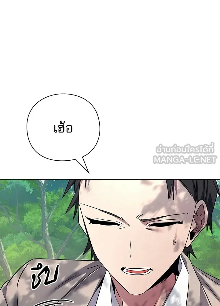 Night of the Ogre คืนแห่งโทแกบี ตอนที่ 125 หน้า 9