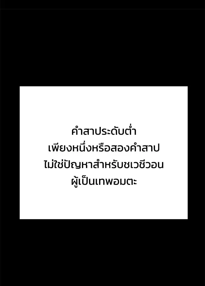 Night of the Ogre คืนแห่งโทแกบี ตอนที่ 125 หน้า 94