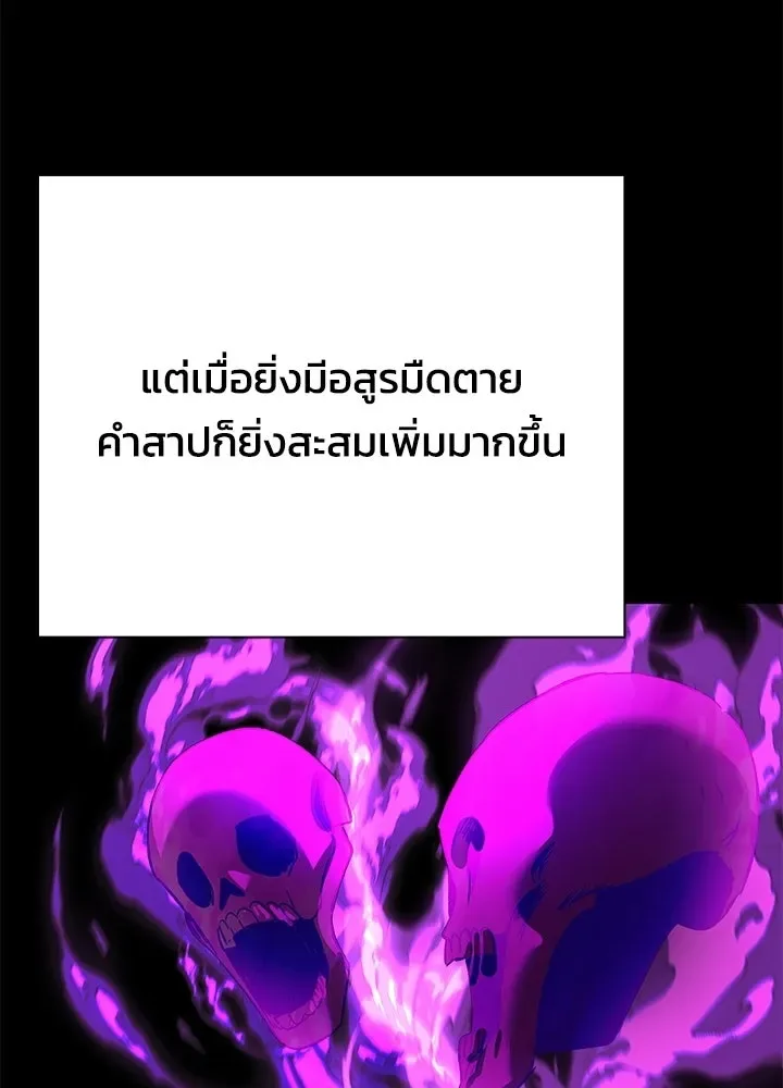 Night of the Ogre คืนแห่งโทแกบี ตอนที่ 125 หน้า 95