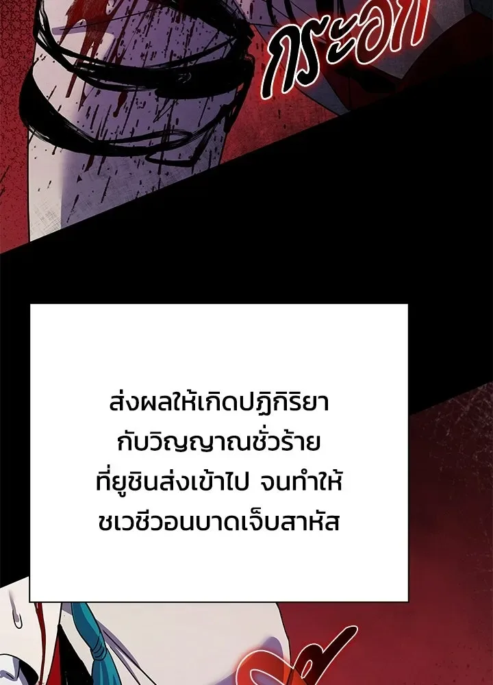 Night of the Ogre คืนแห่งโทแกบี ตอนที่ 125 หน้า 98