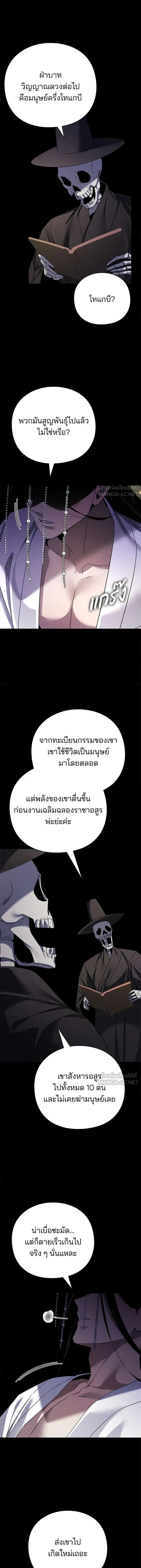 Night of the Ogre คืนแห่งโทแกบี ตอนที่ 126 หน้า 14