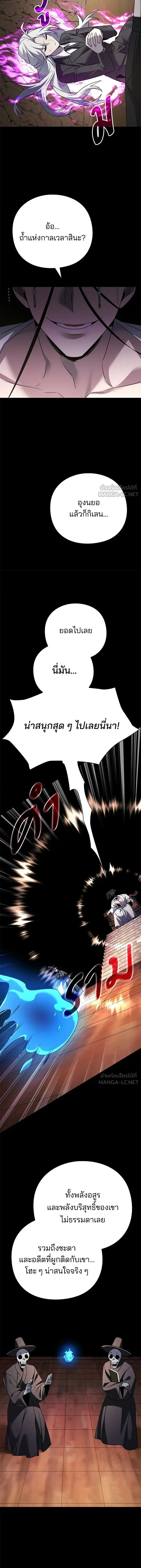 Night of the Ogre คืนแห่งโทแกบี ตอนที่ 126 หน้า 17