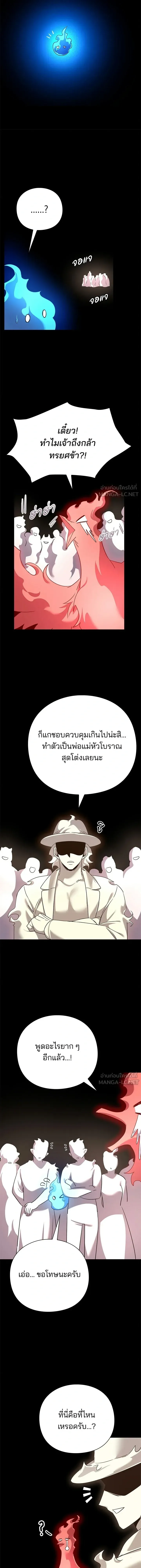 Night of the Ogre คืนแห่งโทแกบี ตอนที่ 126 หน้า 20