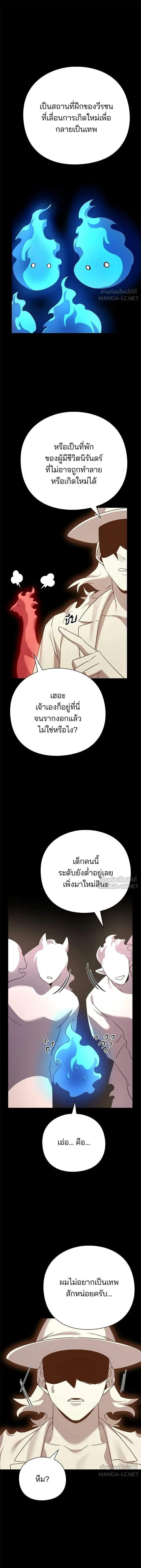 Night of the Ogre คืนแห่งโทแกบี ตอนที่ 126 หน้า 22