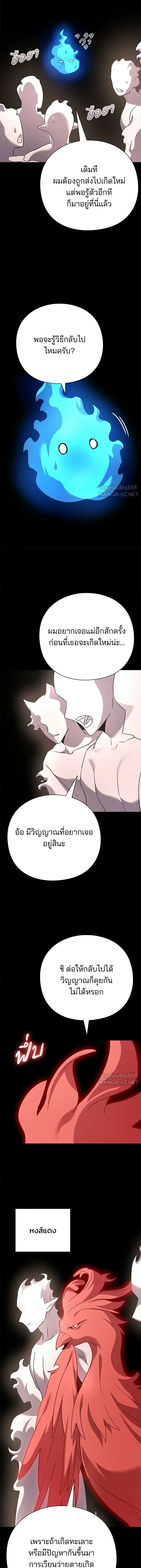 Night of the Ogre คืนแห่งโทแกบี ตอนที่ 126 หน้า 23
