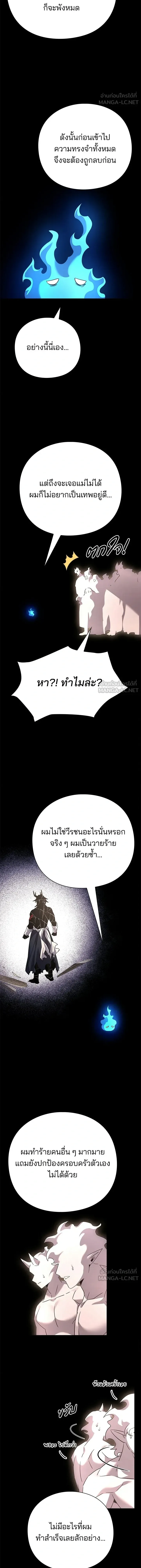 Night of the Ogre คืนแห่งโทแกบี ตอนที่ 126 หน้า 24