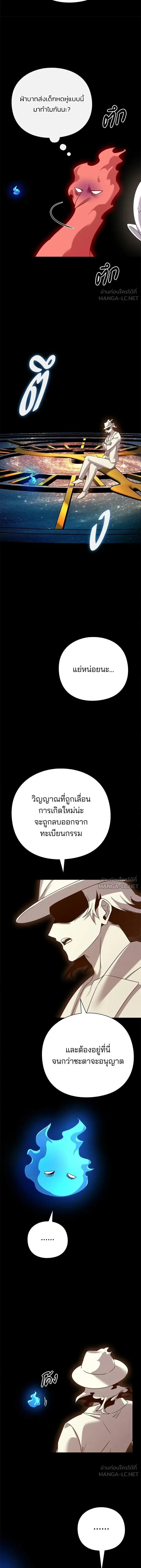 Night of the Ogre คืนแห่งโทแกบี ตอนที่ 126 หน้า 25