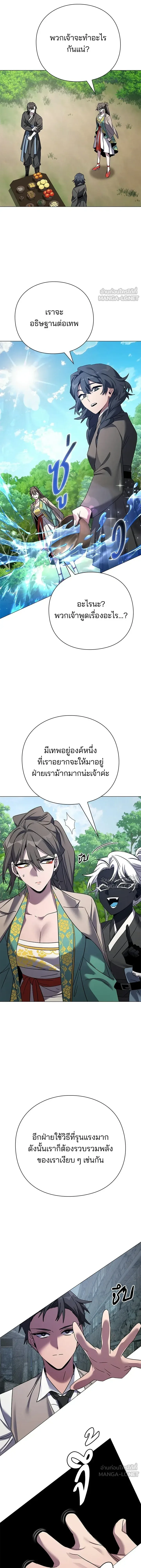 Night of the Ogre คืนแห่งโทแกบี ตอนที่ 126 หน้า 4