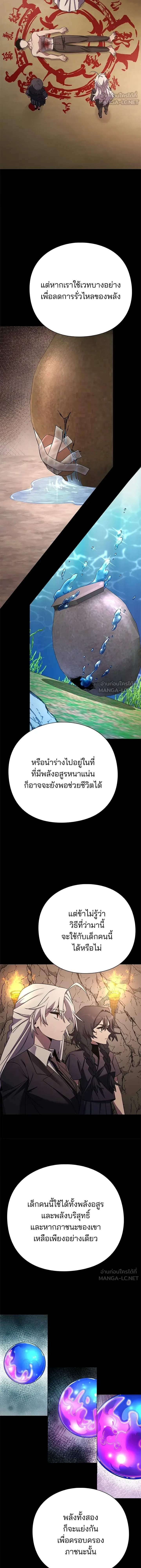 Night of the Ogre คืนแห่งโทแกบี ตอนที่ 126 หน้า 9