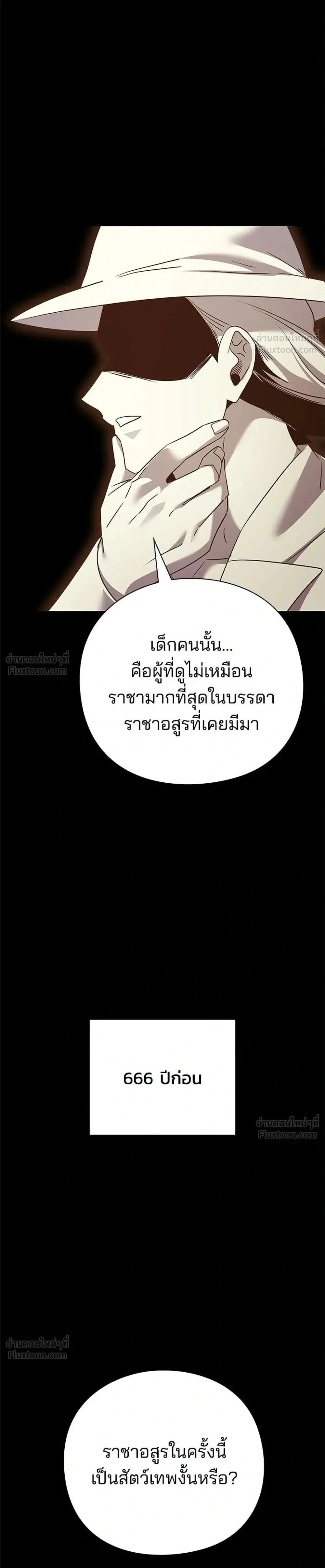 Night of the Ogre คืนแห่งโทแกบี ตอนที่ 127 หน้า 1
