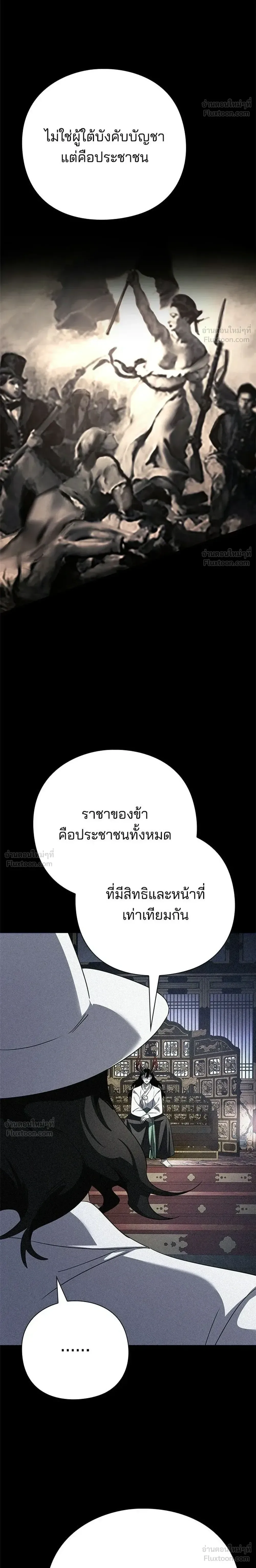 Night of the Ogre คืนแห่งโทแกบี ตอนที่ 127 หน้า 10