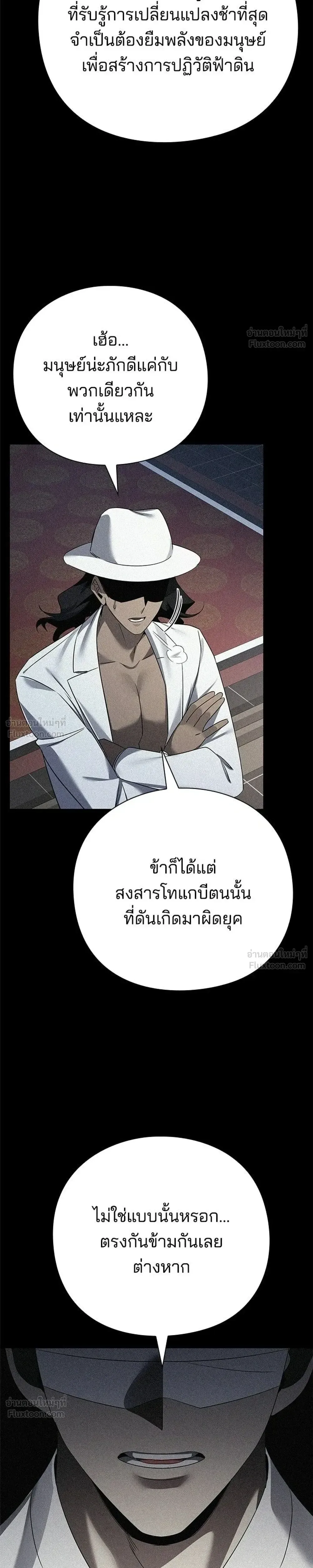Night of the Ogre คืนแห่งโทแกบี ตอนที่ 127 หน้า 13