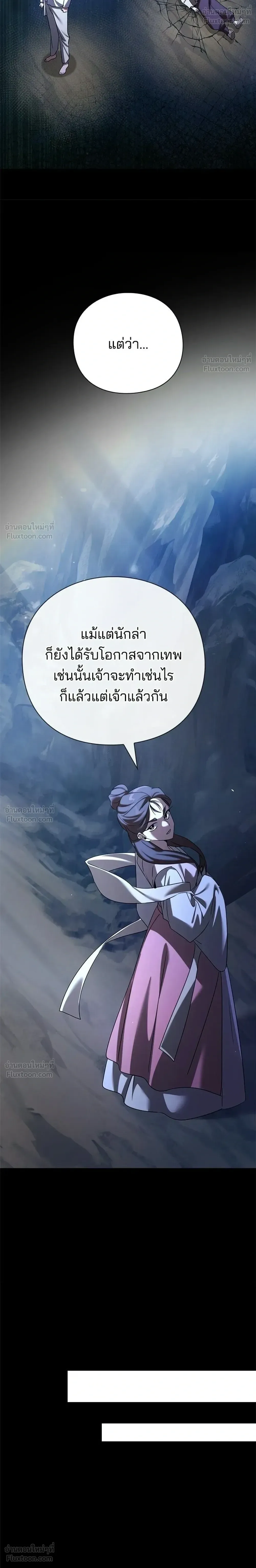Night of the Ogre คืนแห่งโทแกบี ตอนที่ 127 หน้า 24