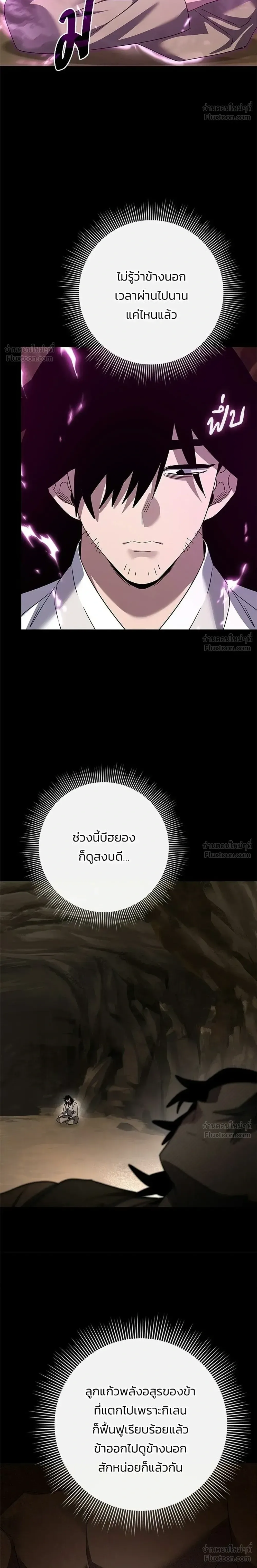 Night of the Ogre คืนแห่งโทแกบี ตอนที่ 127 หน้า 26