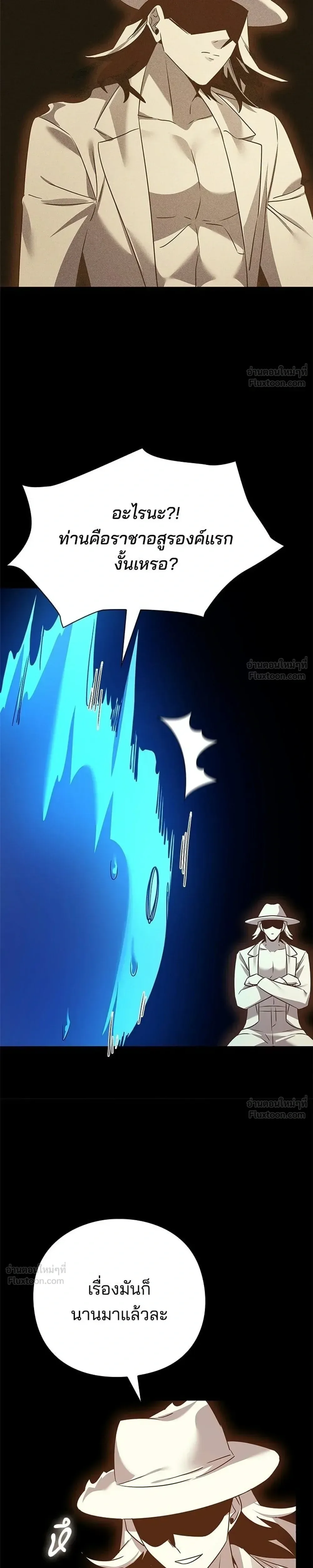 Night of the Ogre คืนแห่งโทแกบี ตอนที่ 127 หน้า 3