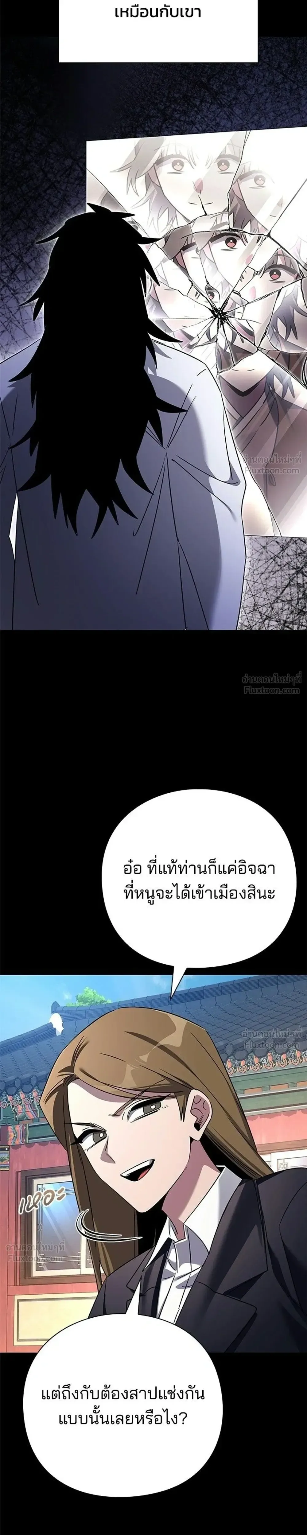Night of the Ogre คืนแห่งโทแกบี ตอนที่ 127 หน้า 31