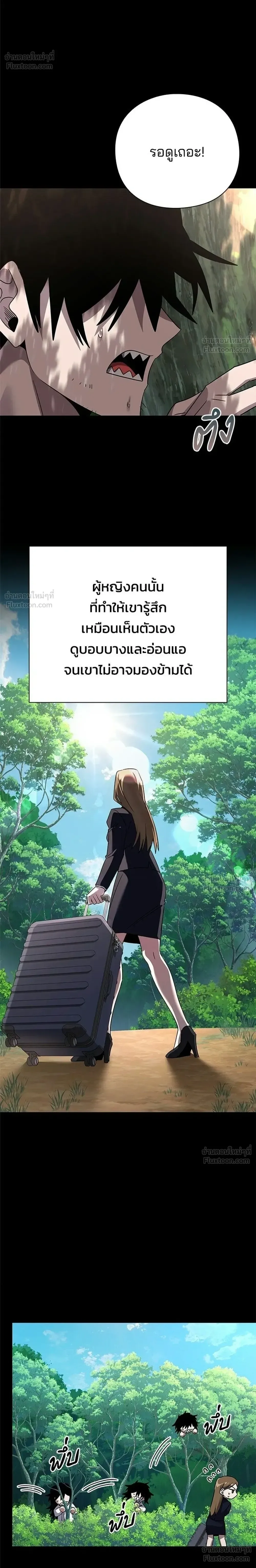 Night of the Ogre คืนแห่งโทแกบี ตอนที่ 127 หน้า 32
