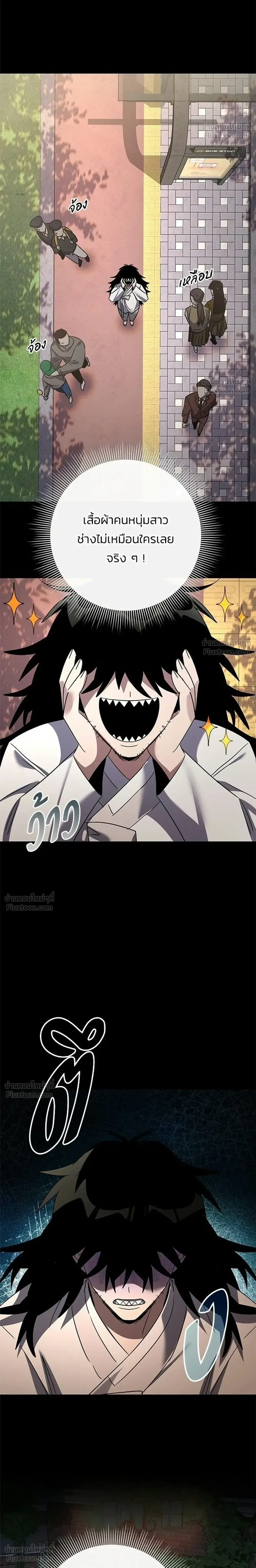 Night of the Ogre คืนแห่งโทแกบี ตอนที่ 127 หน้า 36