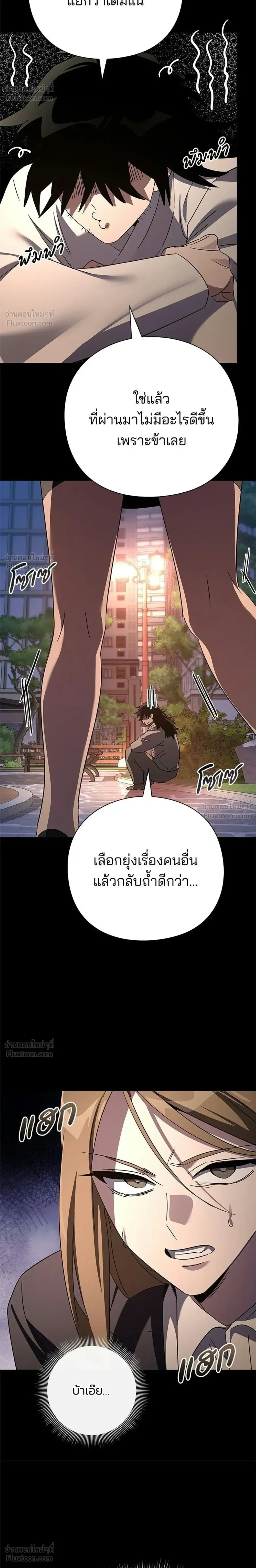 Night of the Ogre คืนแห่งโทแกบี ตอนที่ 127 หน้า 38