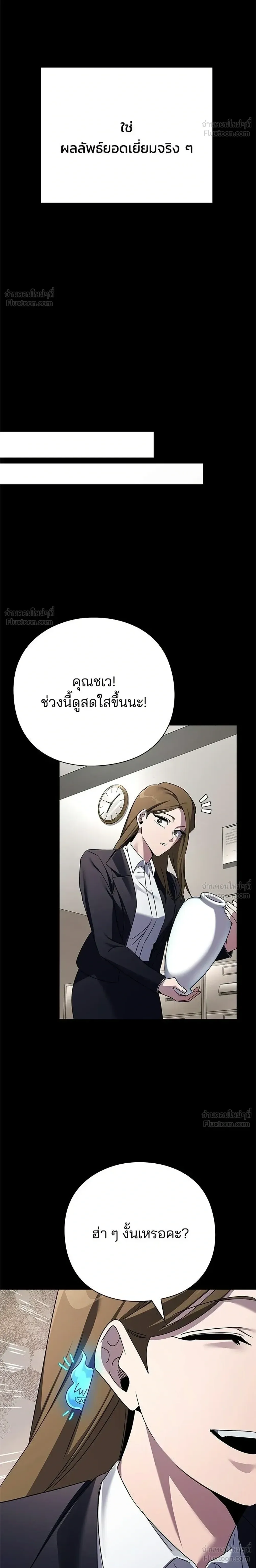 Night of the Ogre คืนแห่งโทแกบี ตอนที่ 127 หน้า 44